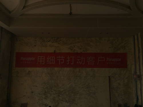 田园东方