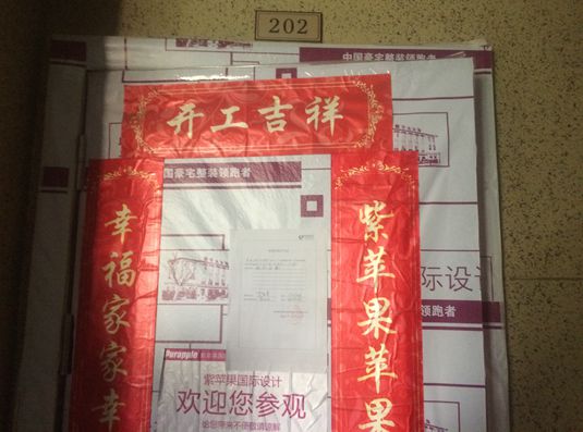 保利中央公园工地